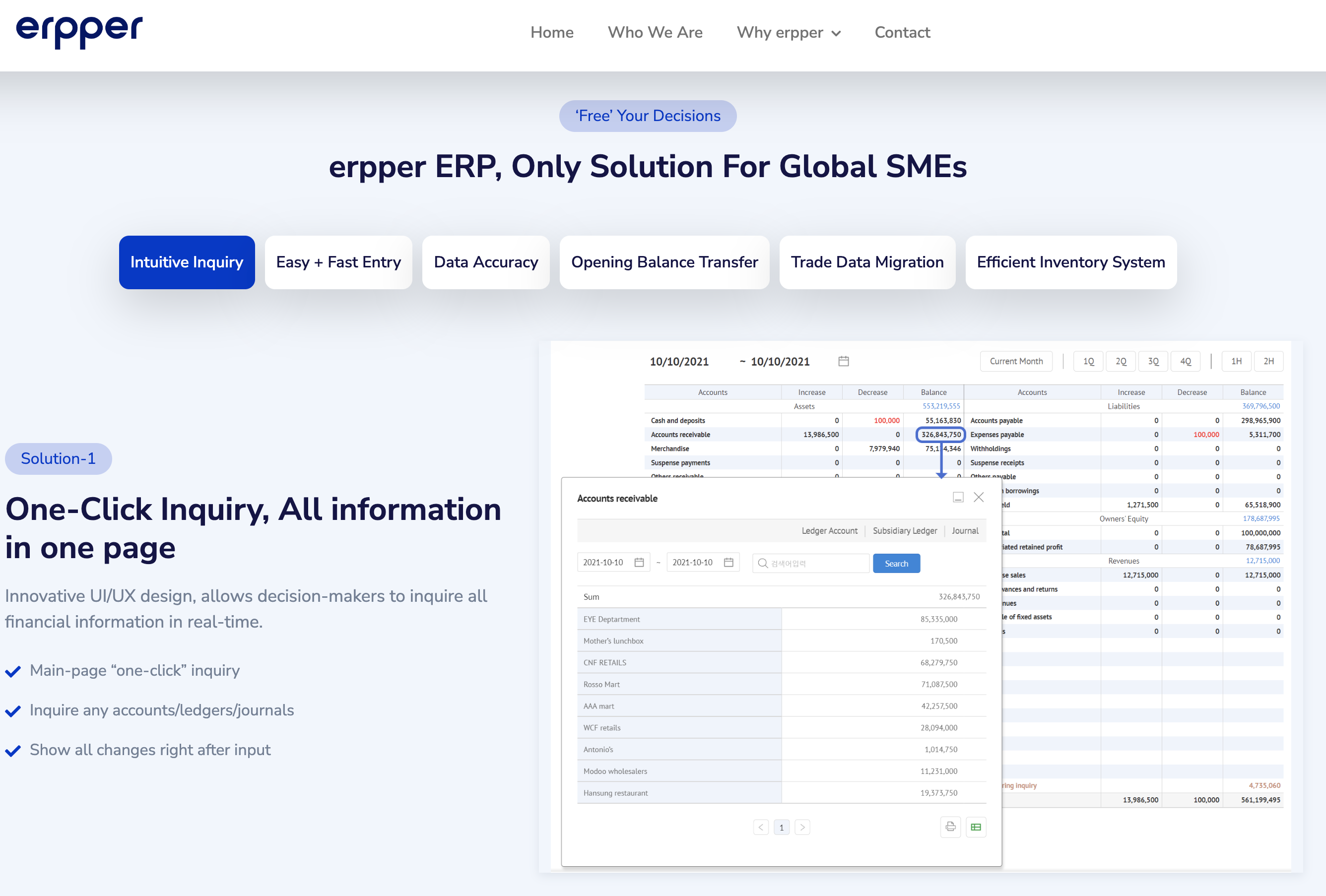 ERP 회계시스템 개발 프로젝트 화면
